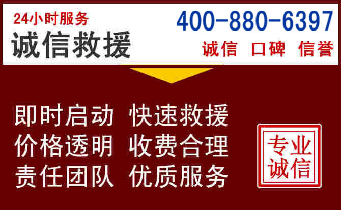 象州汽车救援 象州汽车救援