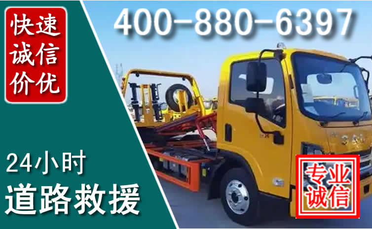 象州道路救援电话 象州道路救援电话