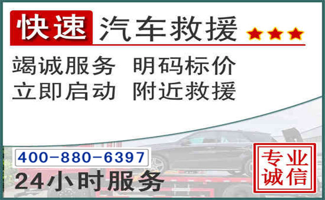 象州长春拖车电话 象州长春拖车电话