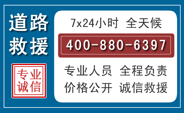 象州长春拖车电话 象州长春拖车电话